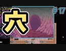 雪とか女王とは関係ない穴。【ぼくらのアイランド】＃17