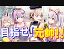 目指すは元帥！ 演習、元帥タッチのコツを紹介します！【アズールレーン】