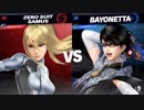【ばたふらいのスマブラSP・File2-2】しぶやかりんさんとの対戦！