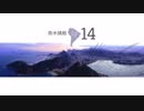 プロジェクト南米横断 Ep14 - リオデジャネイロ