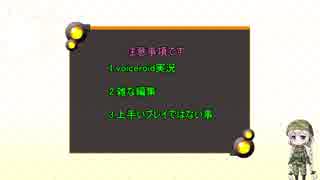 ここがあかりの戦場ですね！part3　〈紲星あかりvoiceroid実況〉