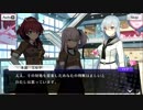 【刀使ノ巫女 刻みし一閃の燈火】イベントストーリー スウィートバレンタイン チョコレートパニック！