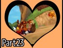 【実況】深い闇の奥にある光を求めて Part23【キングダムハーツ】