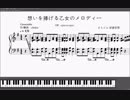 【耳コピ】想いを捧げる乙女のメロディー OP - eyes to eyes