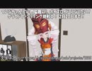 【MMD】 #ついなちゃん からチョコもらったよ！