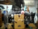 【重装備カホン】かぐや様は告らせたいOP【叩いてみた】