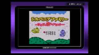 【単発】シルバニア村に遊びに行ってみた