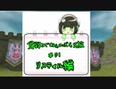 【MoE】貧弱こぐねぇのぶらり旅 #1【リスティル編】