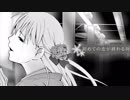 【歌ってみた】初めての恋が終わる時【灰咲しずく】