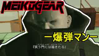 【実況】新米女隊員がはじめてのメタルギア２-MGS2-（１４）