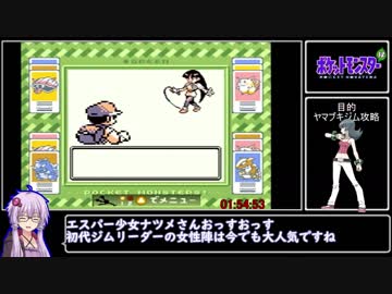 ポケットモンスター緑RTA　2:39:08　part5/6