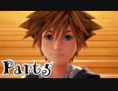 【KH3実況】テンション高い２人のキングダムハーツ３★part5