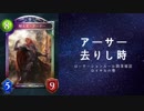 【シャドバ】ローテ脱落カード確認動画CGS編　ロイヤルの巻