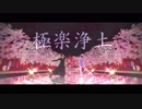【MlMlD×人l力】おいでませ【wrlwrld】