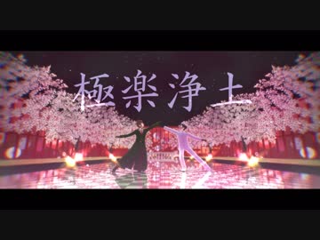 【MlMlD×人l力】おいでませ【wrlwrld】