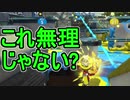【日刊スプラトゥーン2】ランキング入りを目指すローラーのガチマッチ実況Season10-15【Xパワー2287ホコ】ダイナモローラーテスラ/ウデマエX/ガチホコ