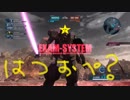初心者のバトルオペレーション２　４７本目