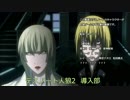 デスノート人狼2 導入部