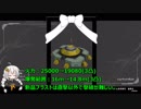 【BBPS4】ノンビリ生きたい勢のBORDER BREAK part14 (重火力・支援禁止中編)