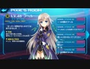 ピクシーエピソードだけ楽しむストラステラ part9【ラヘル】