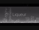 【MV】Liqueur／響風夏音 (instrumental)
