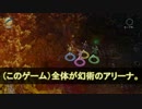 【PS4】9枚集めろ！男4人でNine Parchments part6【実況】