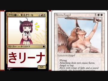 【MTGA】アグロが嫌いな東北きリーナ【初期コントロール】