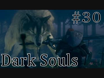 【DARKSOULS1】何もしないからこっちにおいで？ね？【初見女性実況プレイ#30】