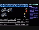 FF2を普通に実況プレイ(縛りあり)～part39