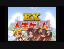転生したい男たちの人生ゲーム　PART1　～小学生編～