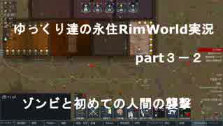 人気の Rimworld 動画 4 4本 35 ニコニコ動画