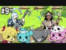 【うみくまラジオ】月を求めて旅立つ  part9【MOON HUNTERS】