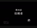人生初の推理ゲーム「クロス探偵物語」part25