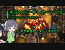 【Overdungeon】本日のバーサーカーソウル〜AAデュアルヤギを添えて〜【VOICEROID実況】
