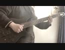 【はやとが弾いた】独りんぼエンヴィー【ベースで弾いてみた】