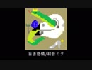 【初音ミク】百舌感情【オリジナル】