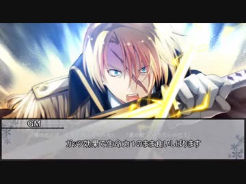 【シノビガミ】勝利からは逃げられない―さあ、逆襲を始めましょう。　最終話【実卓リプレイ】