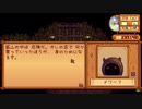 【実況】のんびり牧場を経営してみる【StardewValley】part65