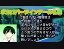文字で伝える！ボカロアニソンバーツインテール札幌の魅力〜新しいお客さんとキャストを迎えよう編〜