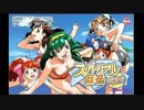 [GBA]スーパーリアル麻雀同窓会 SOUND TRACK