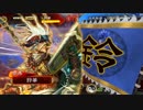 【三国志大戦4】虎の国からお届けします。◆11◆