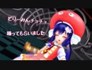 【MMD】どりーみんチュチュ【音街桜】