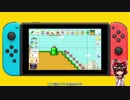 【ゆっくり解説】スーパーマリオメーカー2 Nintendo Direct 2019.2.14を解説