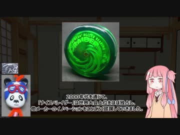 VOICEROIDヨーヨー雑談 008 ヨメガ最強伝説やで！ レイダー/ファイヤーボール編