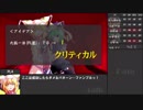 【ゆっクトゥルフTRPGリプレイ】どこからでも沼ってくる Part21