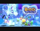 【実況】フレンズ達にハートを捧げて星の危機を救え！ #8【星のカービィスターアライズ】