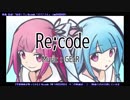 【琴葉姉妹が歌ってみた】Re;code【歌うVOICEROID】