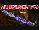 【きょうのデッバイ#203】デボアトラッパーVS妖怪板飛び出し【毎日投稿】