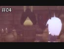 【VOICELOID実況】猫耳少女の大冒険！！ #04【メルヘンフォーレスト～星幽界の鎮魂歌～】