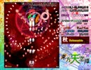 東方天空璋　Lunatic　射命丸文(秋装備)　91.4億　5-6面